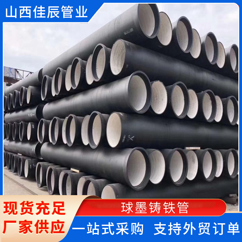 DN100球墨铸铁管球墨管铸铁管给水排污消防厂家