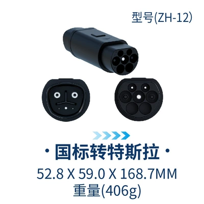 Charging adapter for cross-border supply EV şarj adapterləri - gbt-nacs