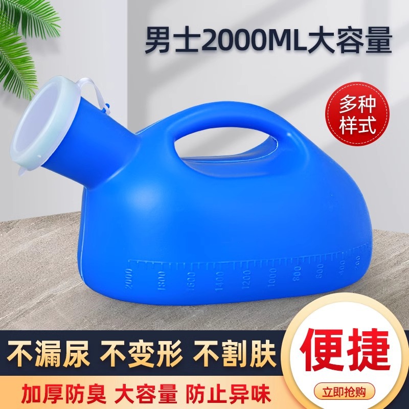 男性方便尿壶老人夜壶卧床用小便器接尿器带盖防臭加厚带管壶批发