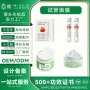 定制试管面膜