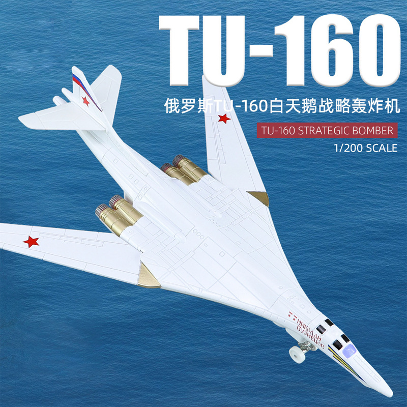 TU160 modelo de aleación de bombarderos cisne blanco retroceso luz sonido para niños regalos de ciencia militar al por mayor