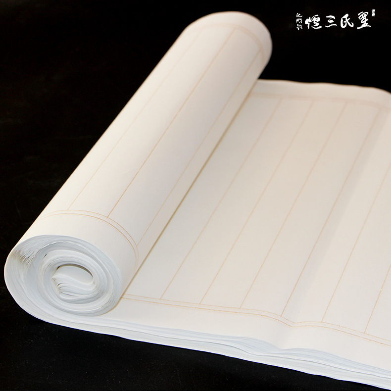 书法练字国画宣纸四尺对开毛笔书法专用纸小楷行书半生熟格子宣纸