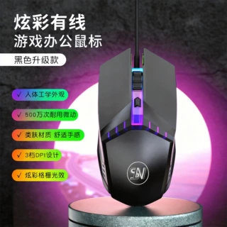 森朗尼X3游戏鼠标现货批发炫彩发光有线静音1.5米线2400dpi鼠标
