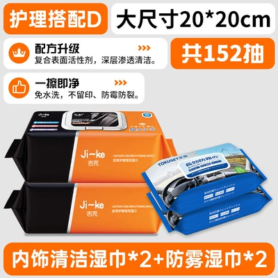 Car cleaning tools | Tool - glass-anti-fog-package-2-packs-of-anti-fog-wipes-2-packs-of-100-pumps