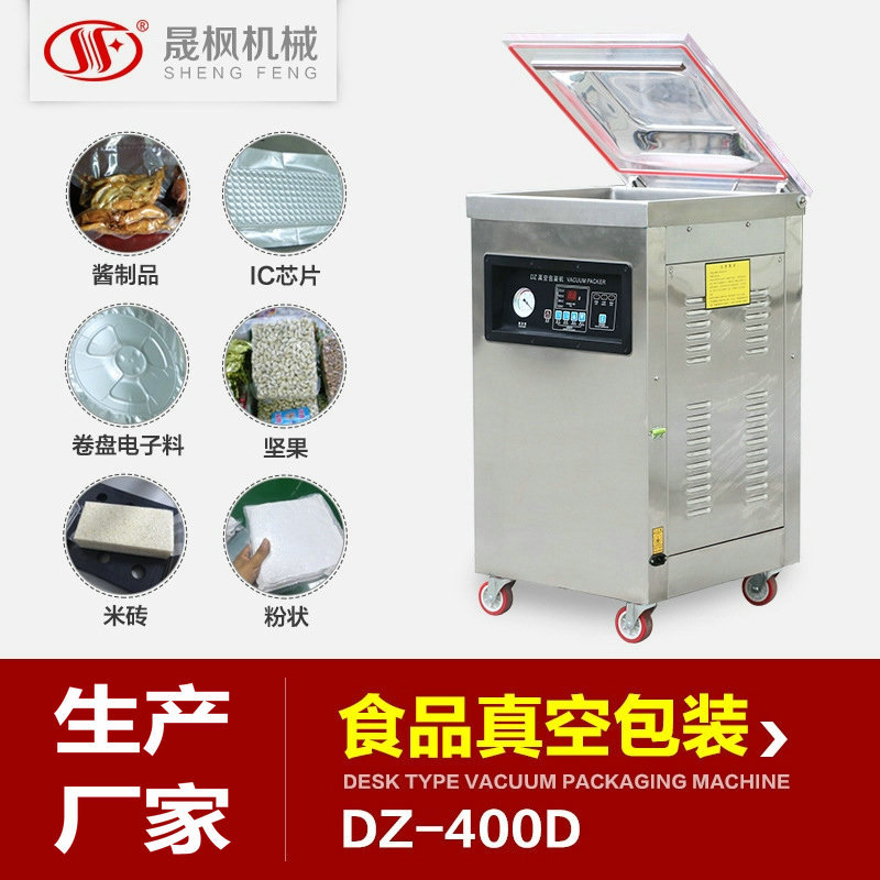 DZ400D��հ�װ�� �ڳ����շ�ڻ� ʳƷ����ջ�