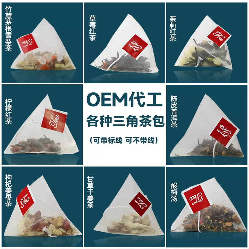 组合三角包花茶散装五指毛桃茯苓茶红豆薏米茶源头工厂代发花草茶