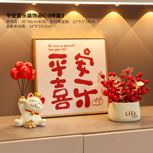 平安喜乐桌面装饰摆件摆台玄关客厅酒柜轻奢工艺品家居装饰品批发