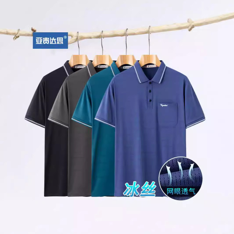 Middle-aged Dad's Summer Wear Lap Ice Silk T-shirt Men's Quick-drying Middle-aged and Elderly Summer Short-sleeved Polo Shirt Loose Striped Middle-aged Dad's Summer Wear Lap Ice Silk T-shirt Men's Quick-drying Middle-aged and Elderly Summer Short-sleeved Polo Shirt Loose Striped
