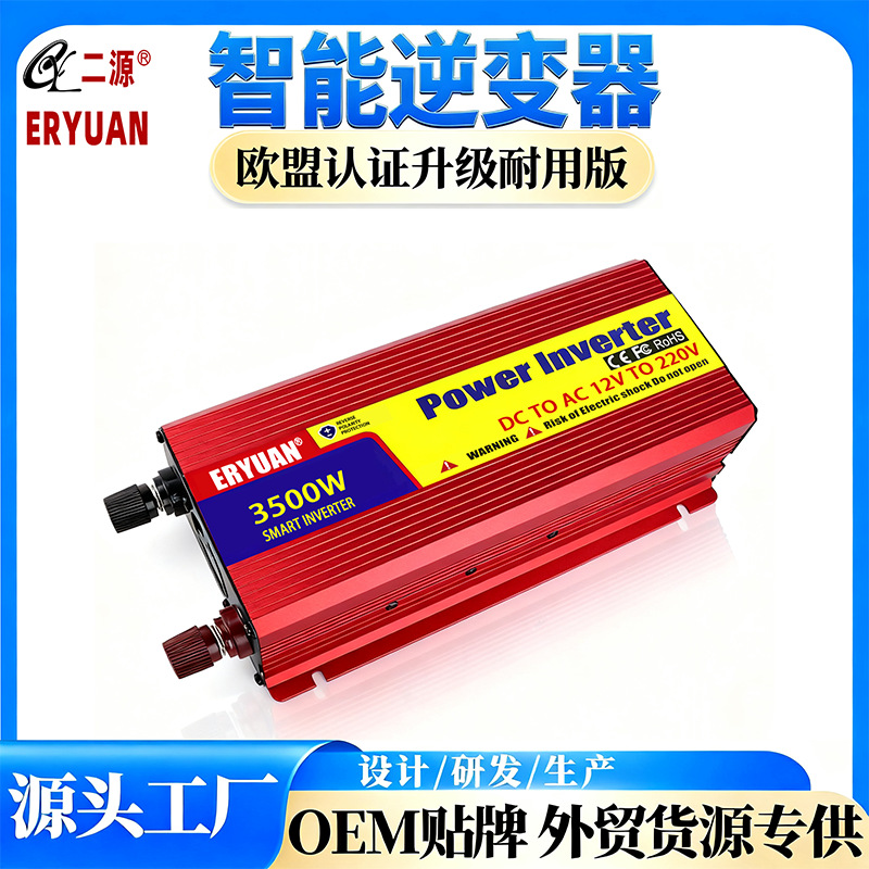 500W1000W车载逆变器太阳能12V24V转220V户外电源批发供跨境货源