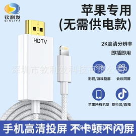 手机转接头;转接卡转接线;手机数据线