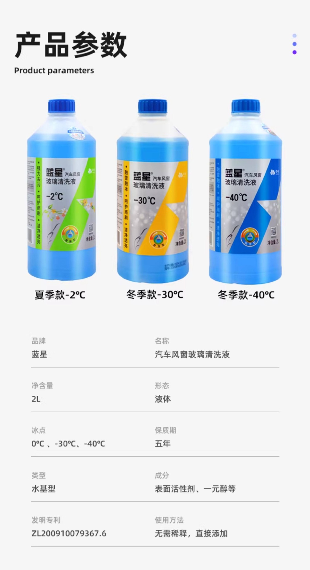 Whole Box of Blue Star Car Glass Cleaner Wholesale, Antifreeze for Temperatures Below -30 Degrees, Removes Oil Film, 2-Liter Large Container, 8 Bottles, Suitable for All Seasons