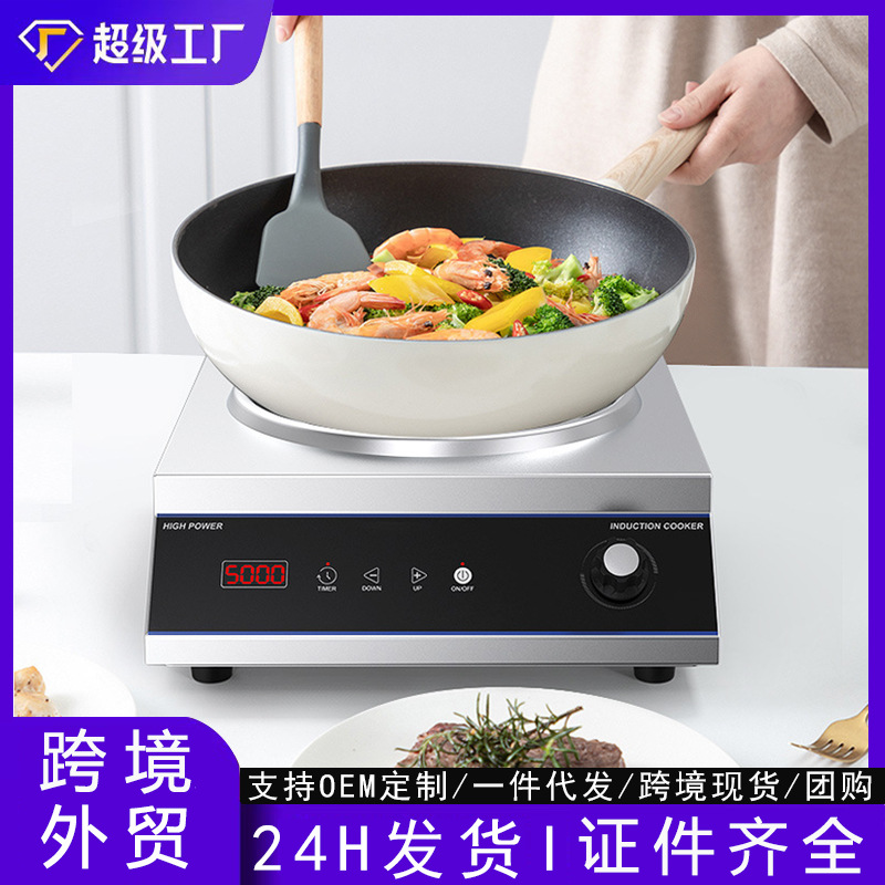 Nuevo horno electromagnético cóncavo transfronterizo 5000W comercio exterior inteligente de alta potencia estufas electromagnéticas comerciales 110V Inglés