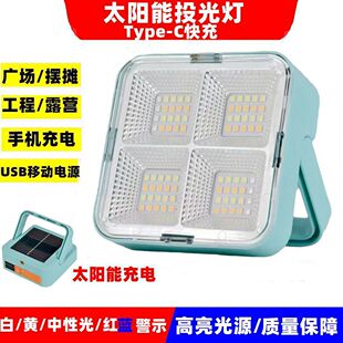Cross-Border LED flood light solar portable light USB rechargeable outdoor camping light stall emergency lighting