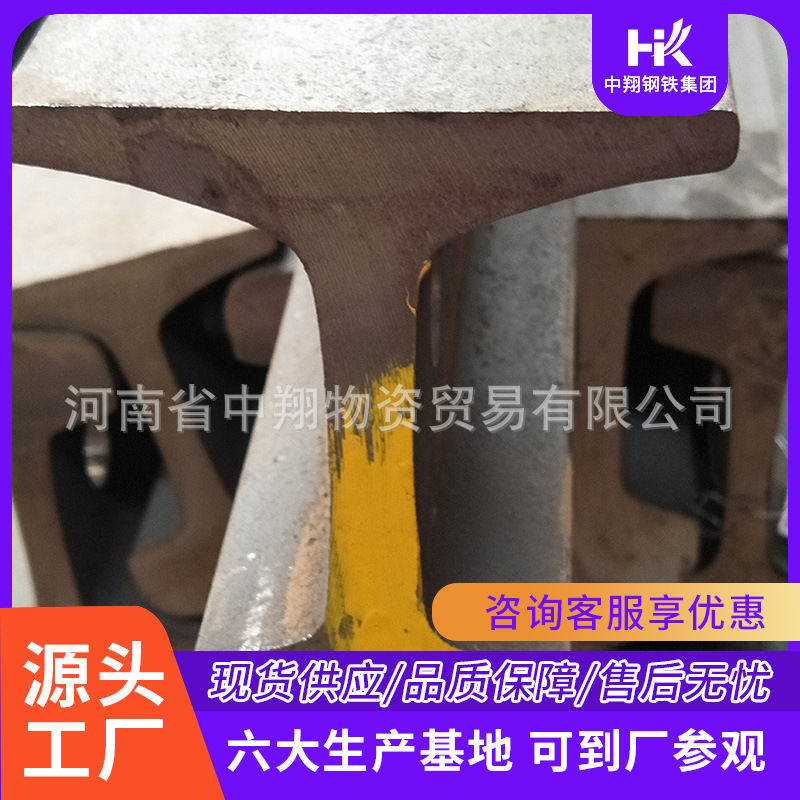 中翔仓库直发 60kg钢轨 重轨 50MN 材质规格全 库存充足