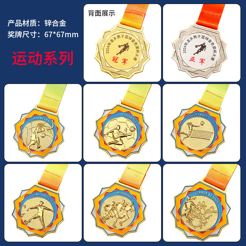 078_메탈 스포츠 모델