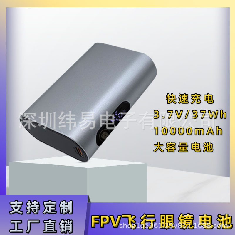 10000mAh FPV flying goggles battery meets the battery life…