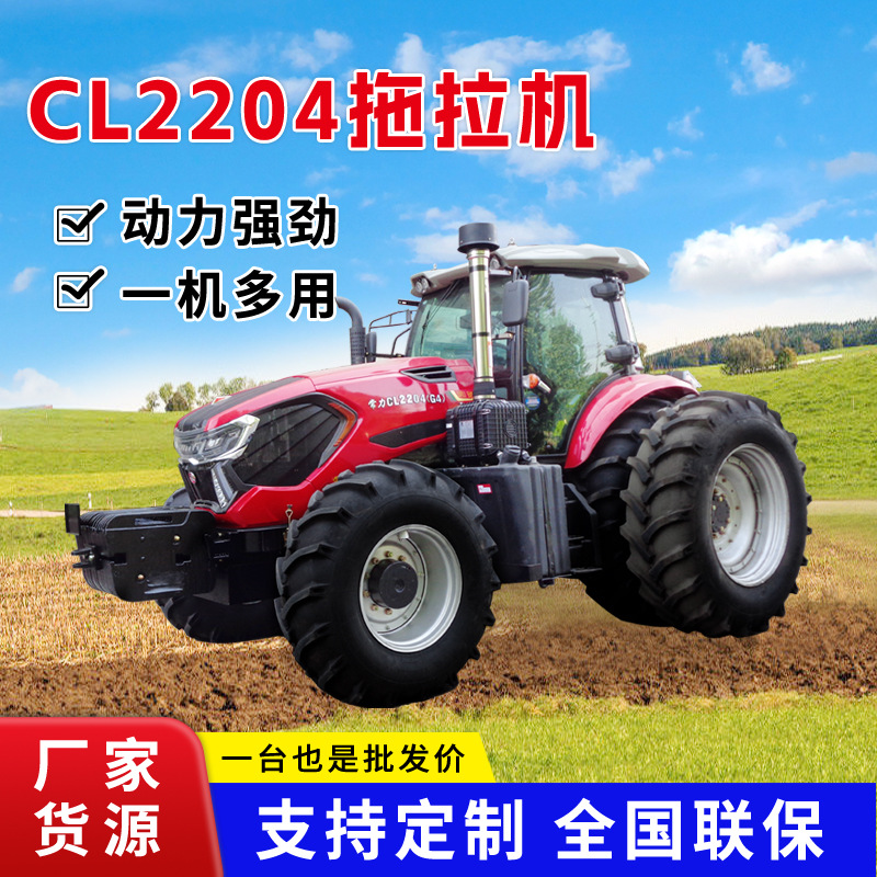 常力CL2204潍柴四驱轮式拖拉机 国四中型水旱田两用四轮拖拉机