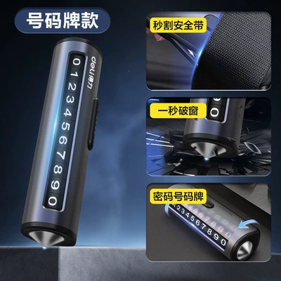 Deli Car Window-Breaking Hammer, Multifunctional Safety Hammer, Self-Rescue Tool, Emergency Escape Tool, Seatbelt Cutter (Qəza çəkici) - number-plate-style-broken-windowcutterhideable-number-plate-dl871004
