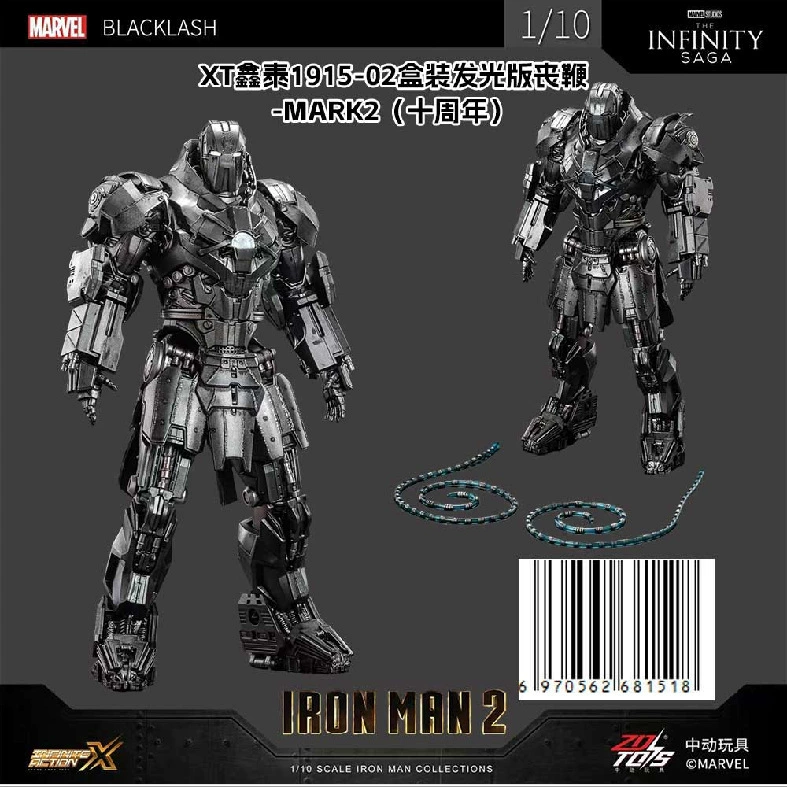 Minifigure (Marvel) MK85 Iron Man, 4-inch articulated collectible, multiple versions