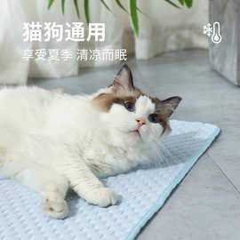 夏季宠物冰垫 狗狗冰丝凉席垫子 夏天降温散热狗窝猫窝冰豆宠物垫