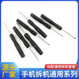 撬棍、起钉器;电讯组合工具;其他五金工具