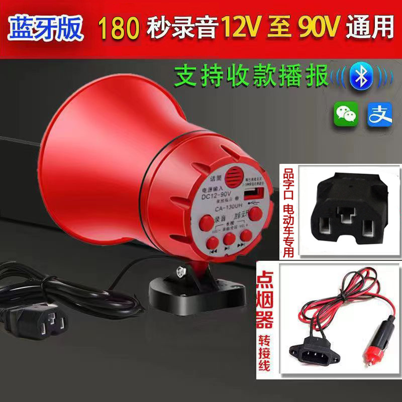 12V車載拡声器屋外露店販売機録音宣伝スピーカー広告スピーカー|undefined