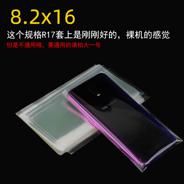 200/팩 - 일반 두께 - 8.2X16, 전체 화면에 적합 6.2inch