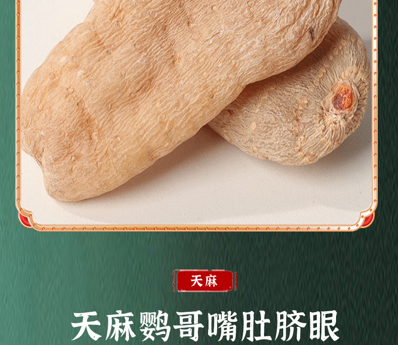 Yunnan Zhaotong Tianma Dried Gastrodia Root Whole and Sliced TCM Herb 500g Bulk specifications