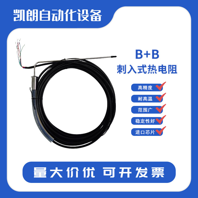 替代德国Jumo久茂双支灭菌柜双芯移动温度探头PT100温度传感器