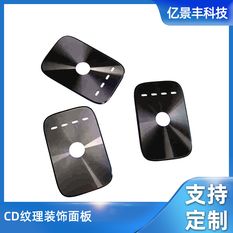 亚克力智能数码控制镜片面板镀AF红外功能视窗镜片CD纹PC装饰镜片