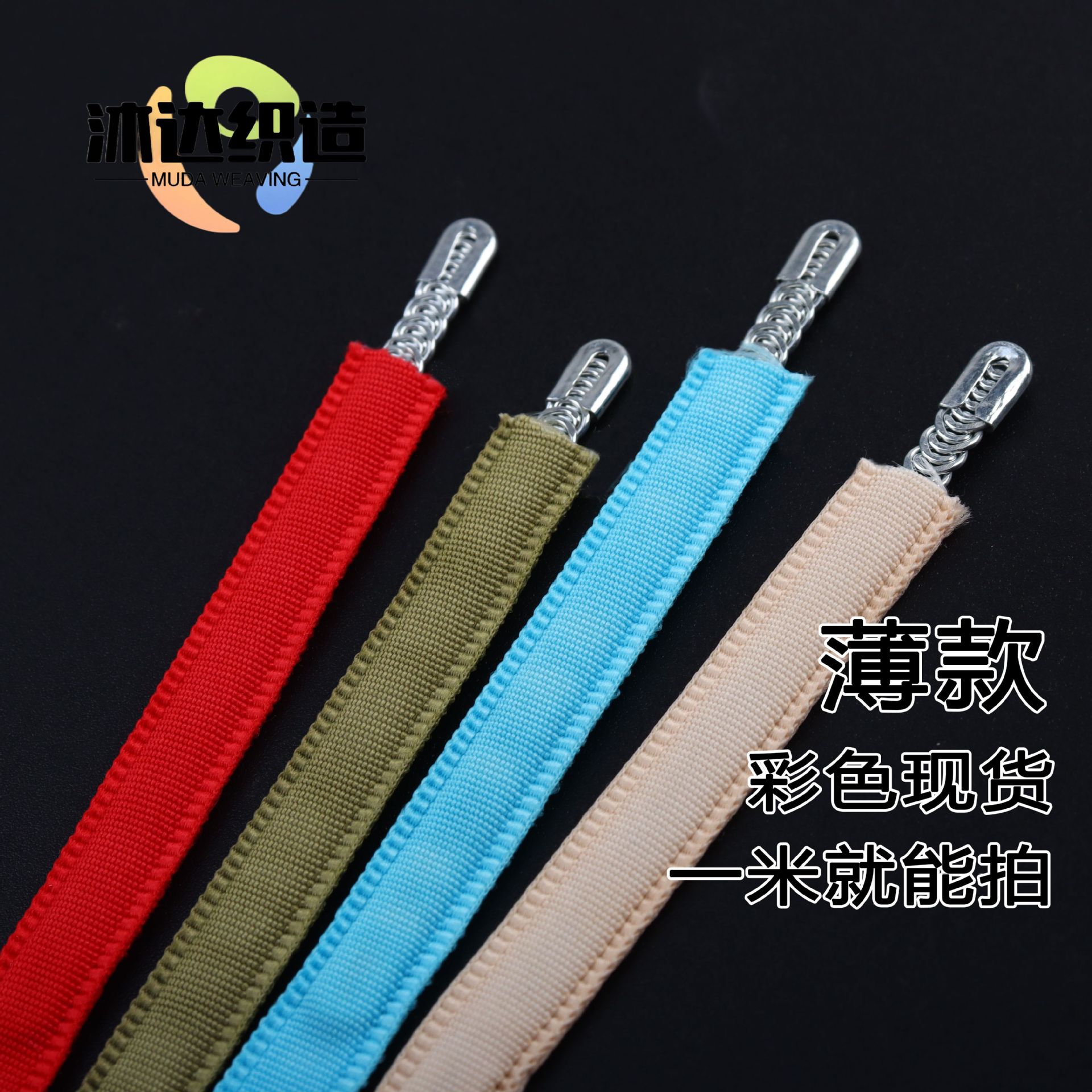 彩色现货 钢圈套辅料带 薄款空心穿孔无弹内衣文胸罩  胸衣鱼骨套