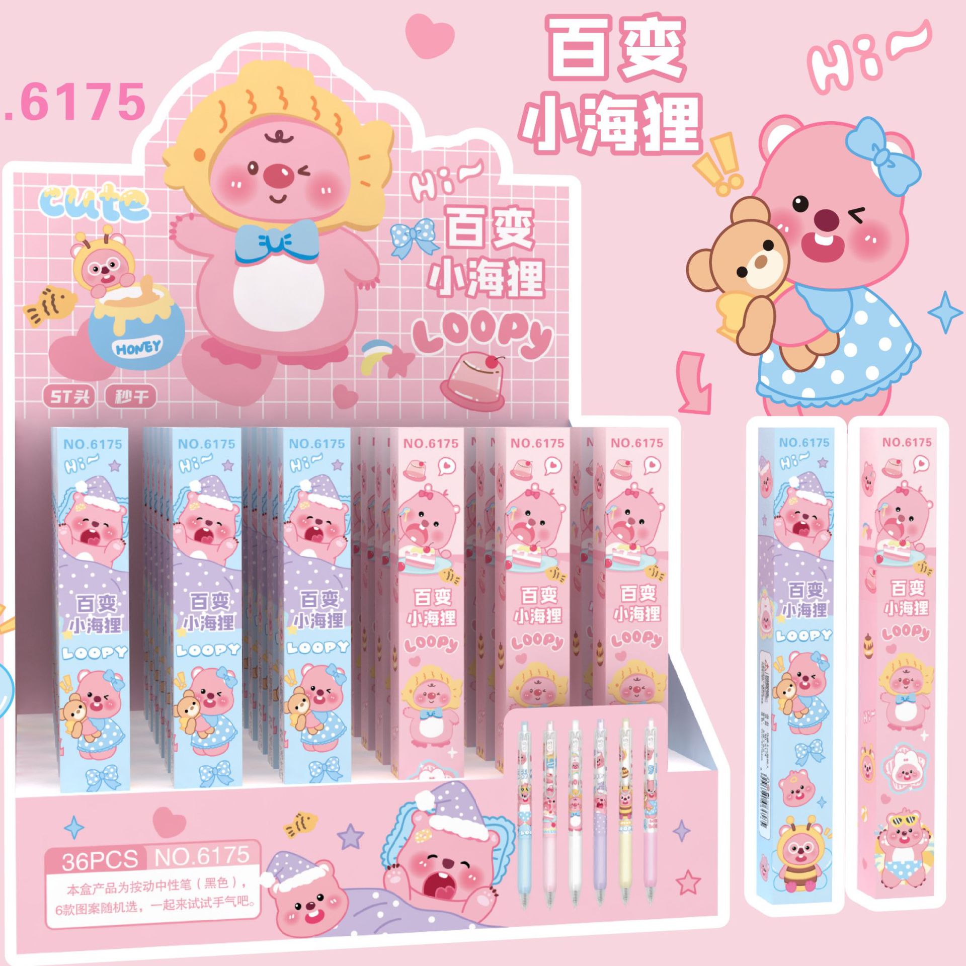 Loopy cambiable pequeño Beaver pluma de gel caja ciega pluma lindo estudiante papelería de alta apariencia estilo limitado empuje pluma de agua