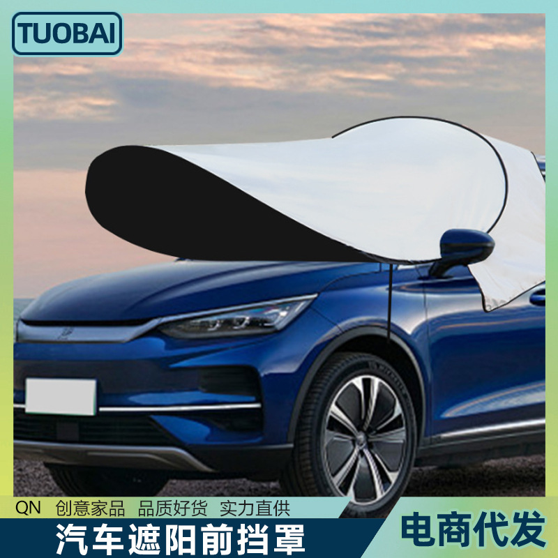 Car sunshade front shield car windshield car cover sunshade car sun shield heat insulation sunshade Car sunshade front shield car windshield car cover sunshade car sun shield heat insulation sunshade