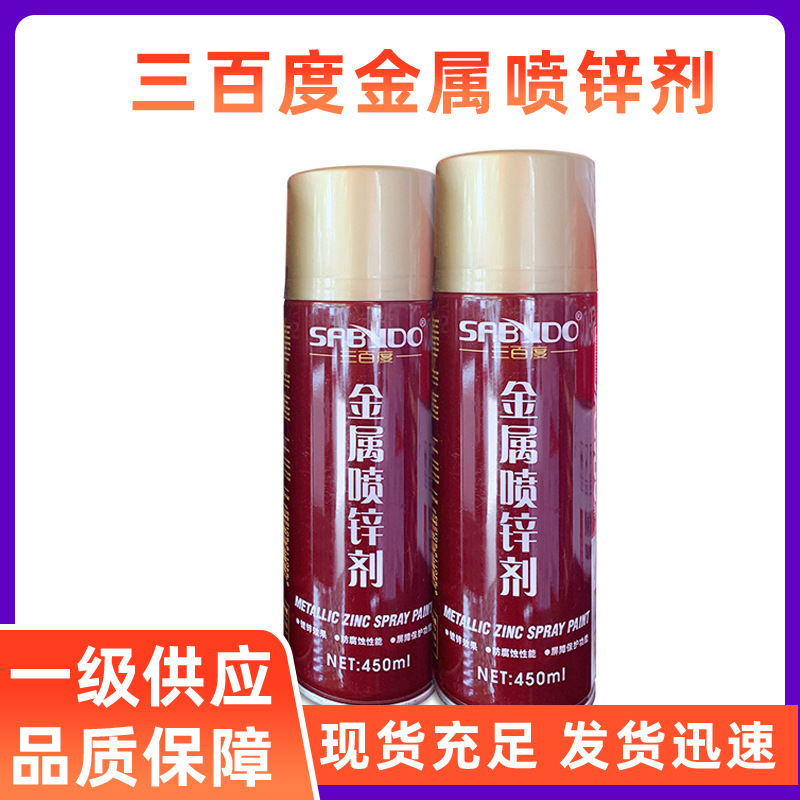 三百度镀锌喷漆高含锌68%持久快干型风力发电机金属漆油漆手摇