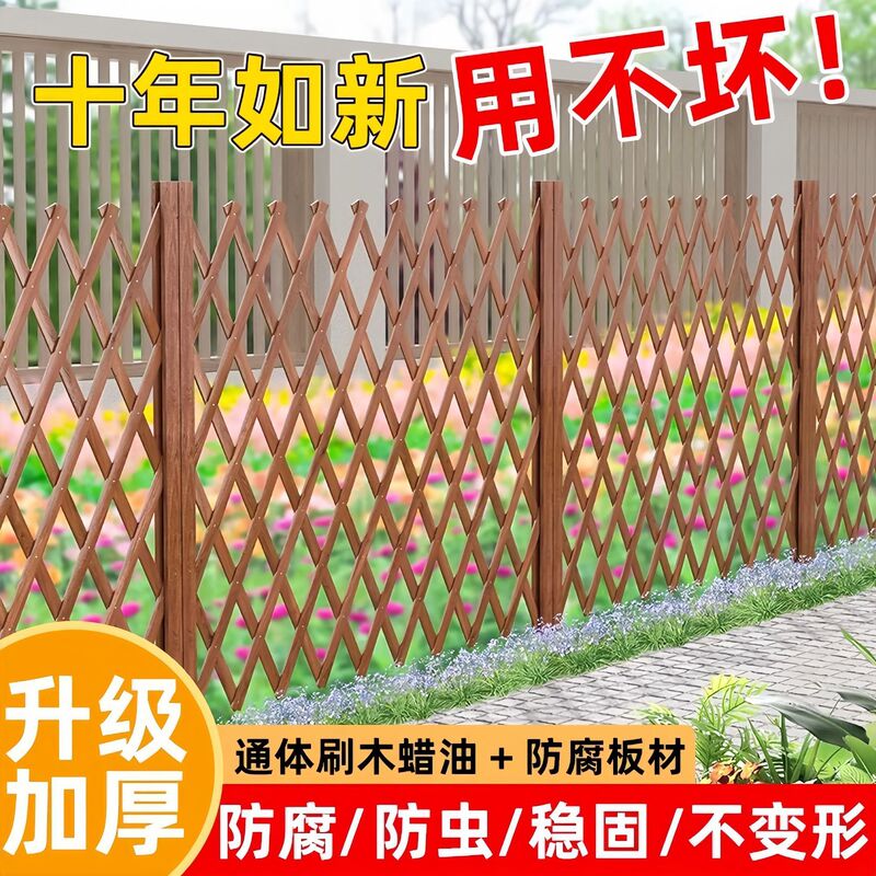 Retractable fence made of anti-corrosion wood and cedar, garden fence, partition, trellis, vegetable garden ground fence, yard enclosure, guardrail Retractable fence made of anti-corrosion wood and cedar, garden fence, partition, trellis, vegetable garden ground fence, yard enclosure, guardrail