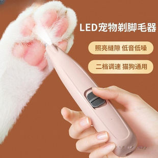 Cat Shaving Foot Hair Cutter Dog Shaving Pet Hair Cutter Electric Climber Shaving Electric Quiet Charging Niliu