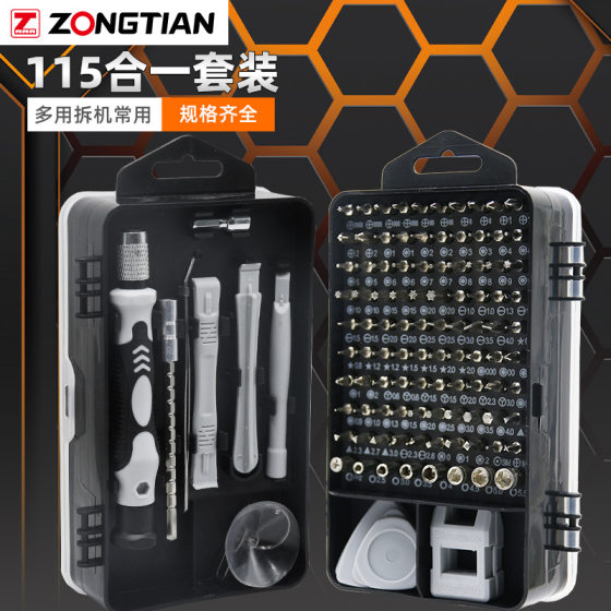 Factory Direct Supply 115-in-1 Screwdriver Set, Strong Magnetic High Hardness Screwdriver, Multi-Functional Mobile Phone Repair Tool