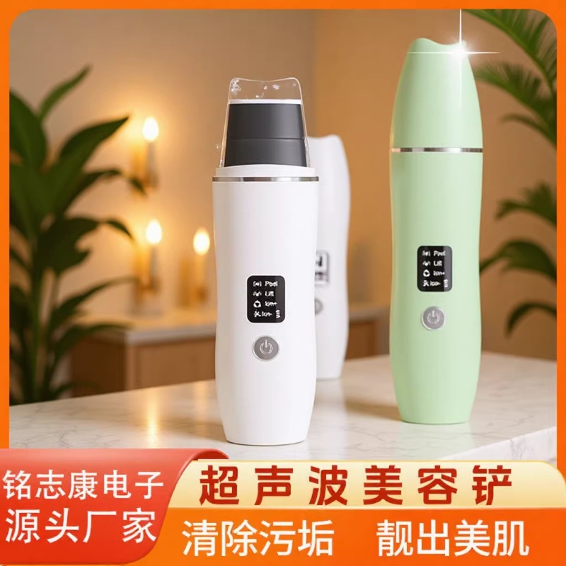 Cross-Border New Ultrasonic Vibration Blackhead Remover and Acne Cleansing Device, Gentle Cleansing Beauty Device That Soothes the Skin