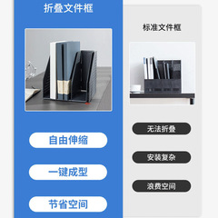 Deli four-link file rack foldable desktop storage box file organizer bookstand bookshelf A4 three-column file basket