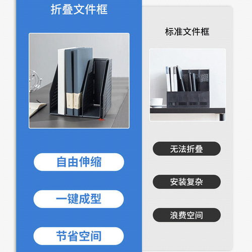 Deli four-link file rack foldable desktop storage box file organizer bookstand bookshelf A4 three-column file basket
