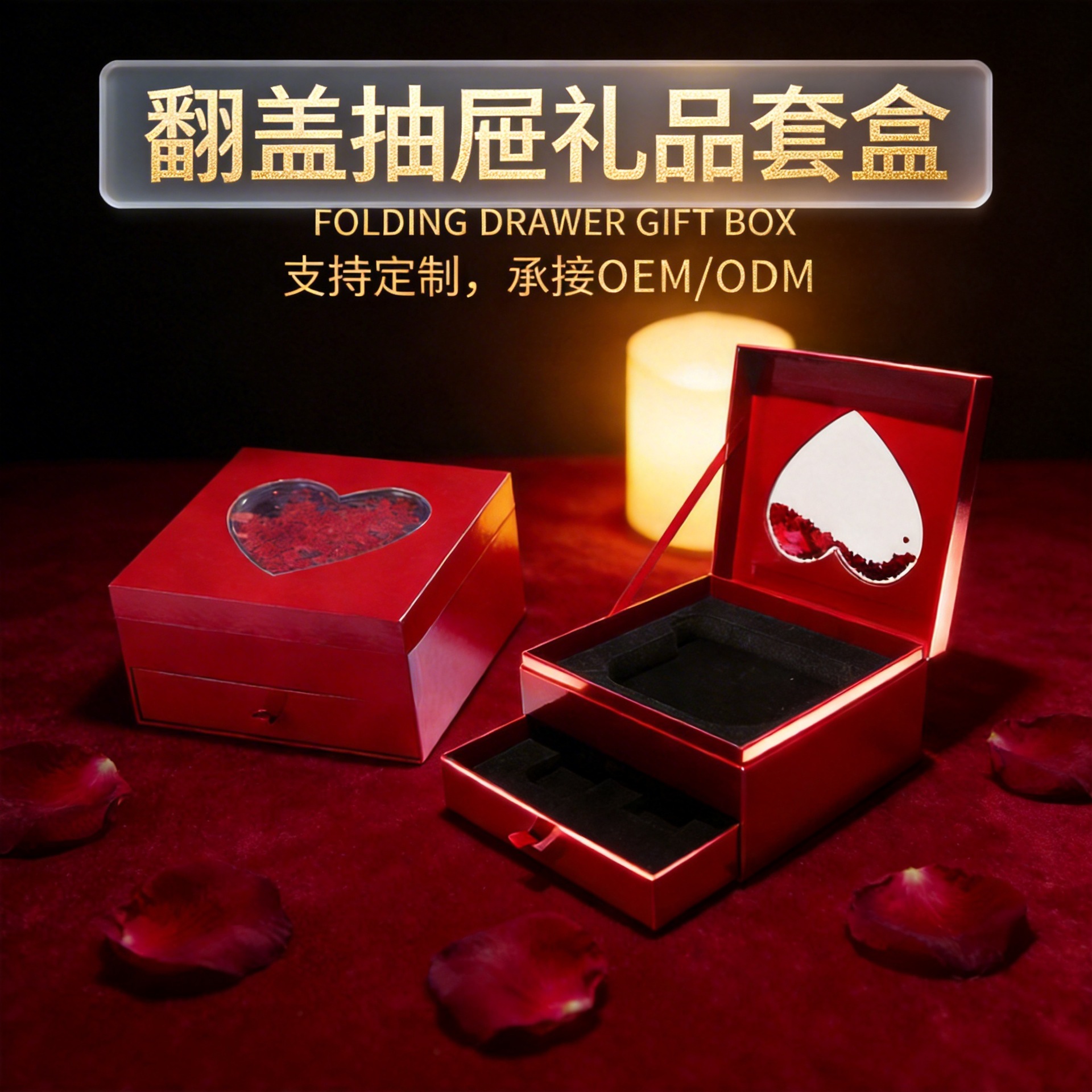 Caja de regalo de embalaje de cosméticos de doble capa roja de alta gama para el día de San Valentín con ventana abierta