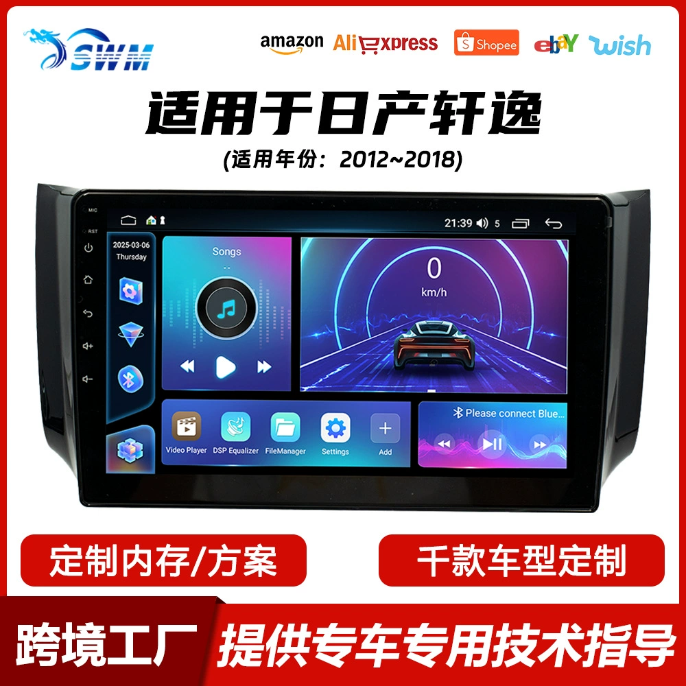 Подходит для моделей Nissan Sylphy с 2012 по 2018 годы, навигация Fangyitong на Android с большим экраном, центральное управление CarPlay, Bluetooth в автомобиле.