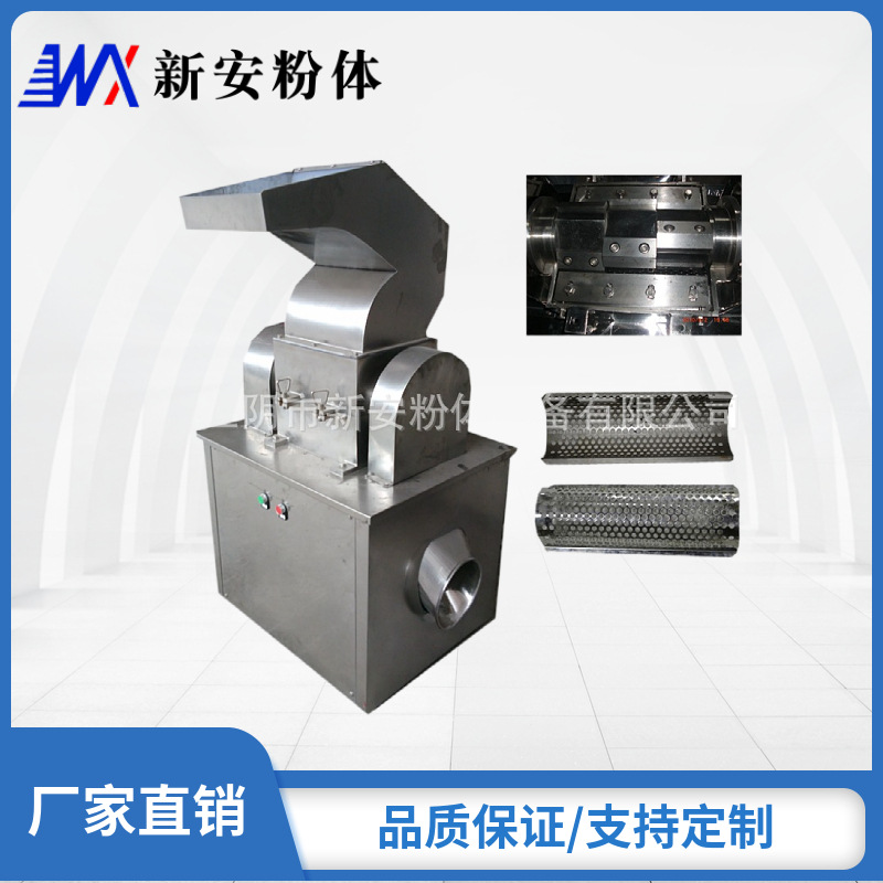 供应食品粉碎机  WF台板式粗碎机  新安粗碎机