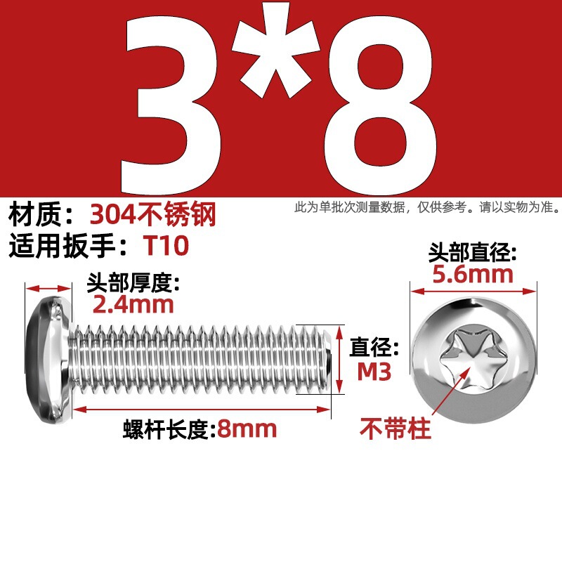 304ステンレス丸頭内梅ねじGB2672盤頭柱付き盗難防止ねじm 2m 3m 4m 5m 6m 8|undefined