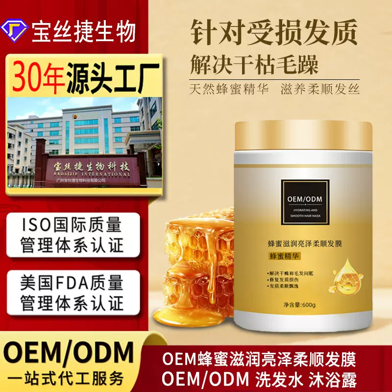 定制多肽角蛋白营养发膜营养矫正护发素发廊头发护理发店OEM发膜
