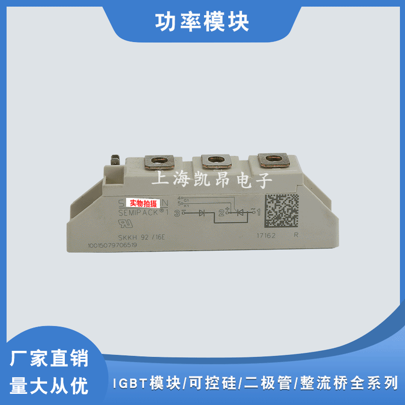半控可控硅模块SKKH72/12E SKKH72/16E SKKH91/12E SKKH91/16E