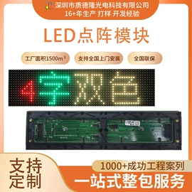 LED屏模组;LED户外屏;其他LED屏