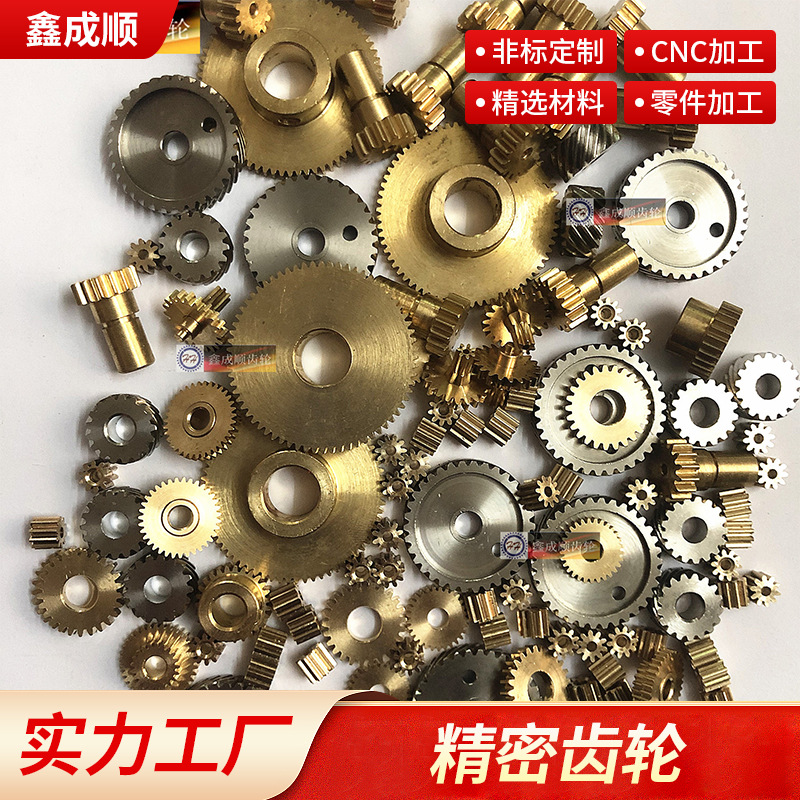 齿轮 精密齿轮 模数0.15-2.0齿轮 小数模齿轮 厂家可定 制