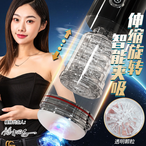 Aircraft cup fully automatic telescopic rotating masturbation device for men exercise masturbation device adult sex male sex toy