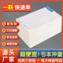 防水热敏空白邮政打印纸